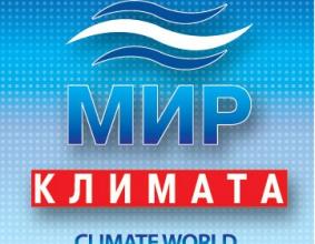 Мир Климата
